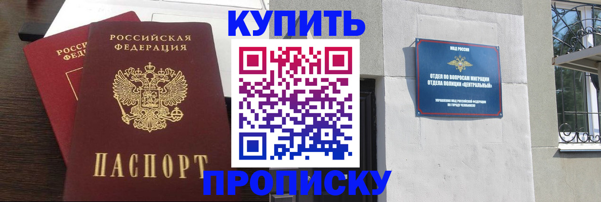 временная регистрация адрес в Астраханской области